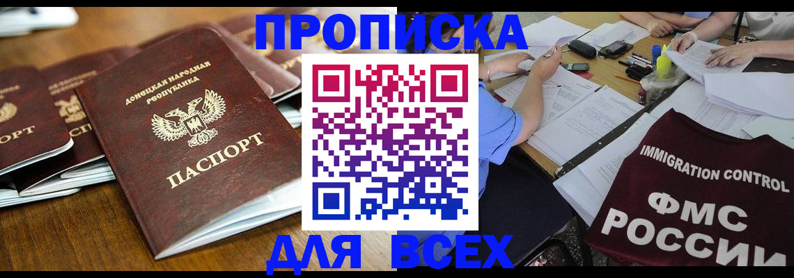 временная регистрация недорого в Ярославской области